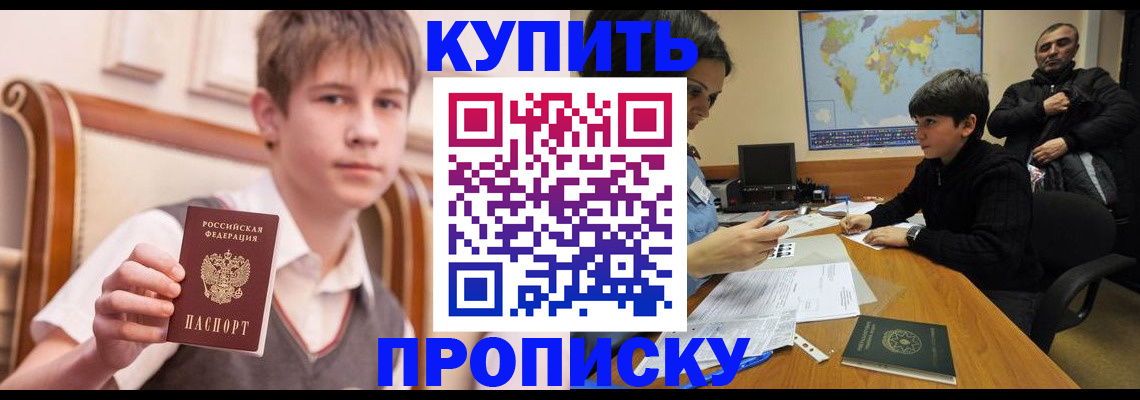 временная прописка в Уяре