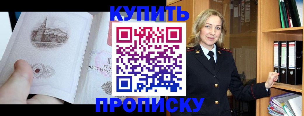 прописка для школы в Уяре